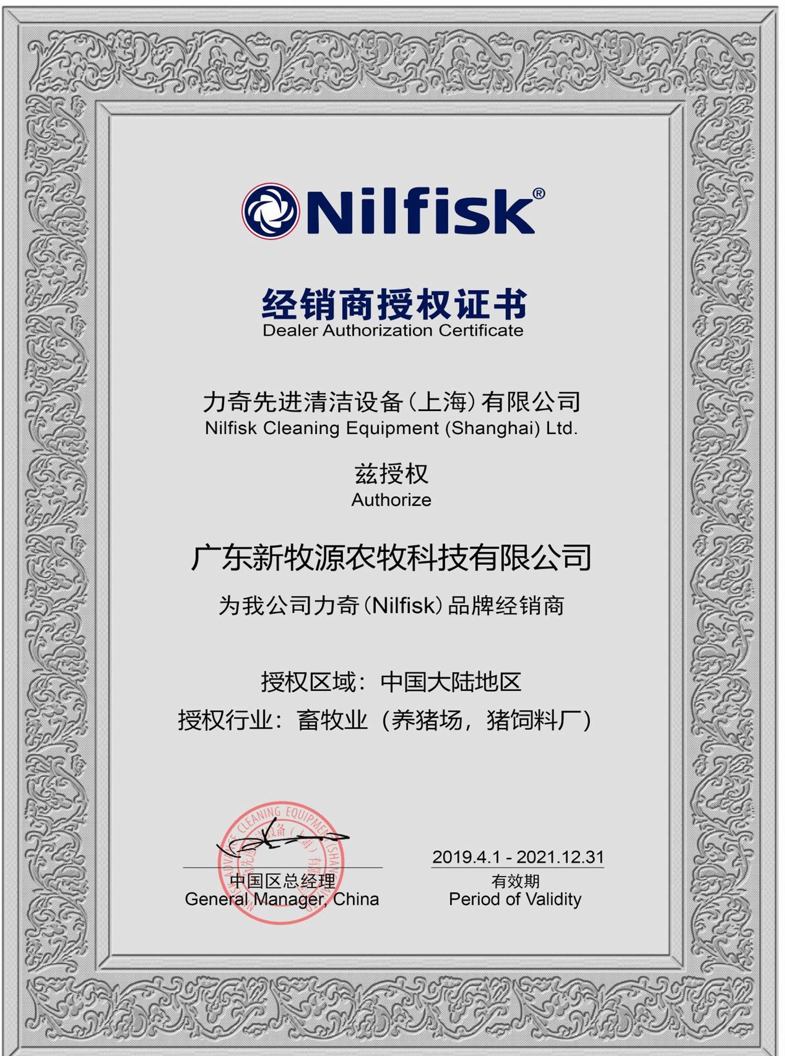 品牌授權(quán)書(shū)